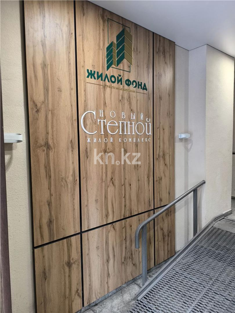 Продажа 4-комнатной квартиры, 96 м², мкр. Степной-3 - Продажа  четырехкомнатных квартир в Караганде фото 17 из 19