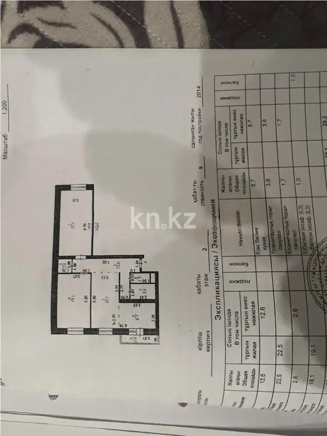 Продажа 3-комнатной квартиры, 90 м², ул. Бокейхана, дом  17 в Астане - фото 7