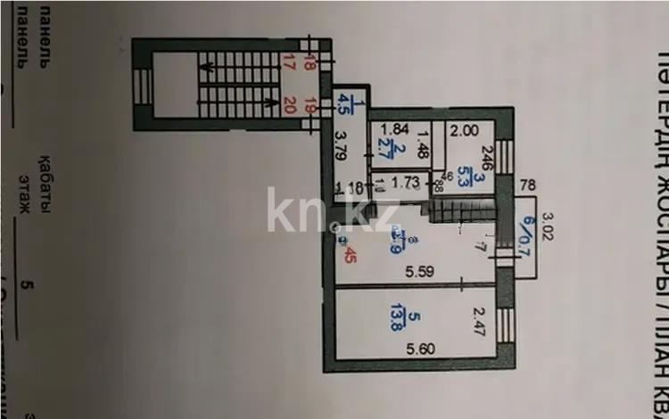 Продажа 2-комнатной квартиры, 45 м², ул. Ермекова, дом  23 - Продажа квартир без посредников в Караганде фото 1 из 1