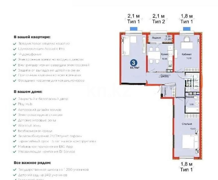 Продажа 3-комнатной квартиры, 83 м² в Алматы