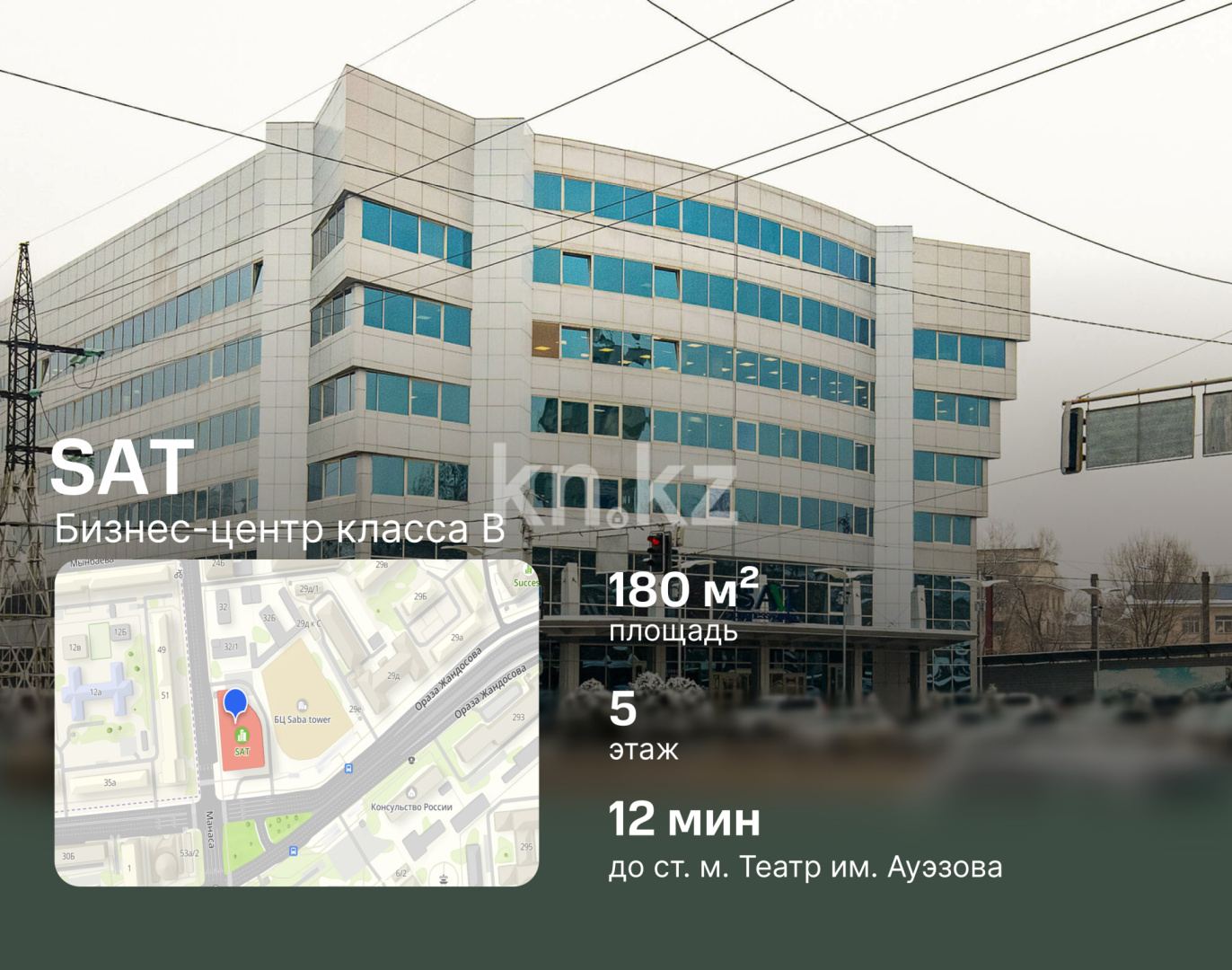 Аренда помещения - Аренда недвижимости в Алматы - страница 10 фото 1 из 11