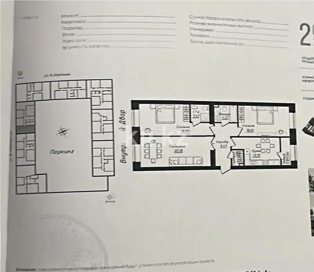 Продажа 3-комнатной квартиры, 93 м² - Продажа квартир в Казахстане - страница 16 фото 1 из 1