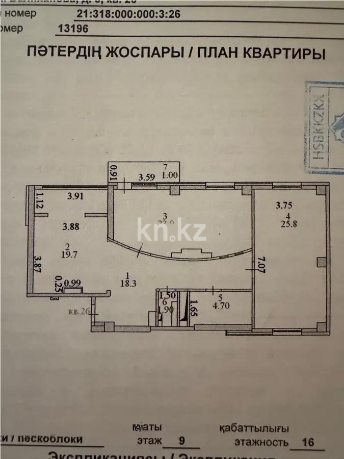 Продажа 2-комнатной квартиры, 96 м², ул. Валиханова, дом  3 в Астане - фото 5