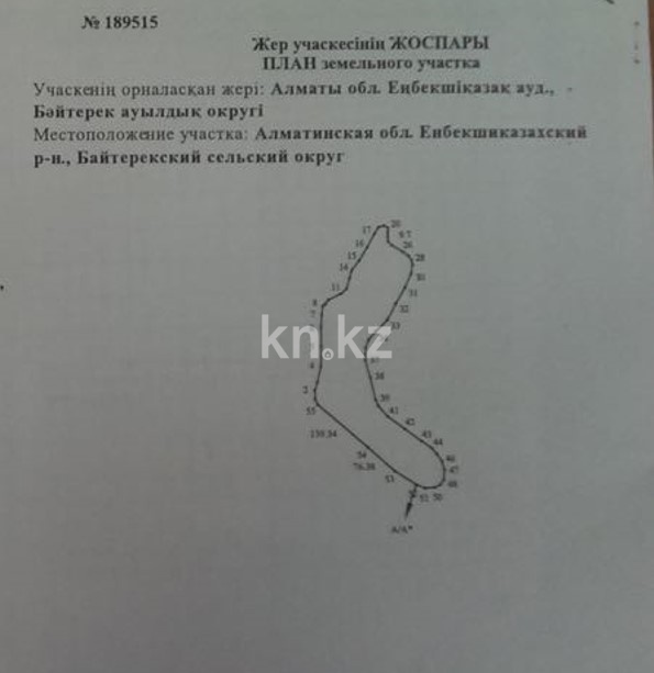 Продажа земельного участка, 635 сот., Байтерек п. - Продажа земельных участков в Алматинской области фото 8 из 10