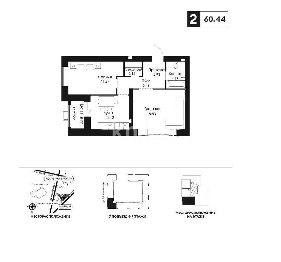 Продажа 2-комнатной квартиры, 60.44 м², пр. Мангилик Ел, дом  7 стр - Продажа квартир в новостройках Астаны без посредников с фото фото 1 из 1