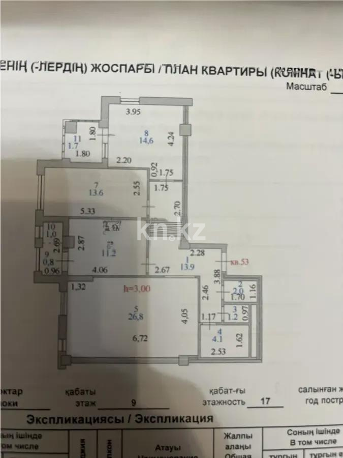 Продажа 3-комнатной квартиры, 90 м² в Астане - фото 6