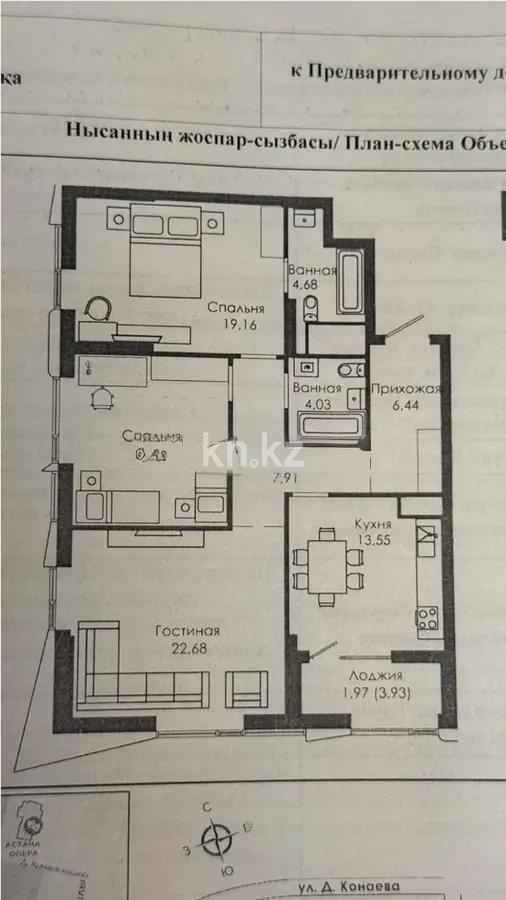 Продажа 3-комнатной квартиры, 96.43 м² в Астане - фото 2