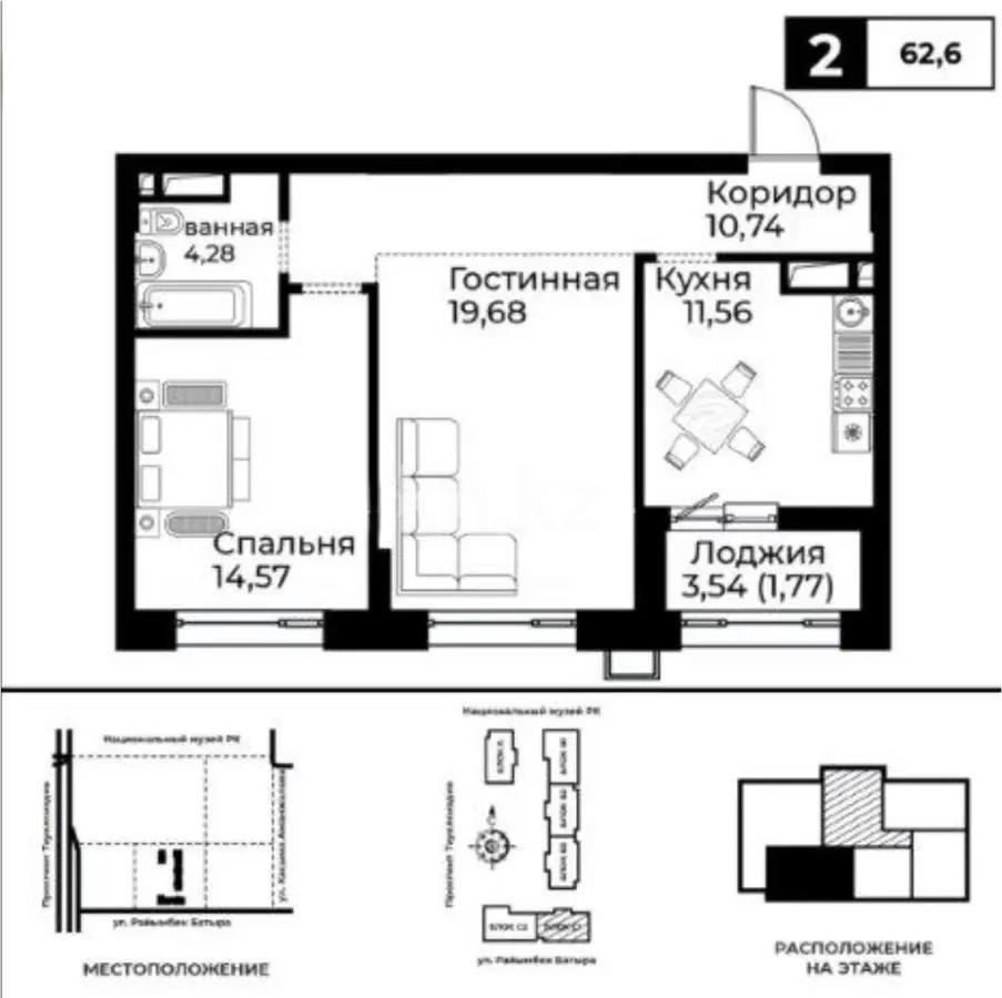 Продажа 2-комнатной квартиры, 62.6 м², ул. Райымбек батыра, дом  2 стр - Продажа квартир в Астане фото 1 из 1
