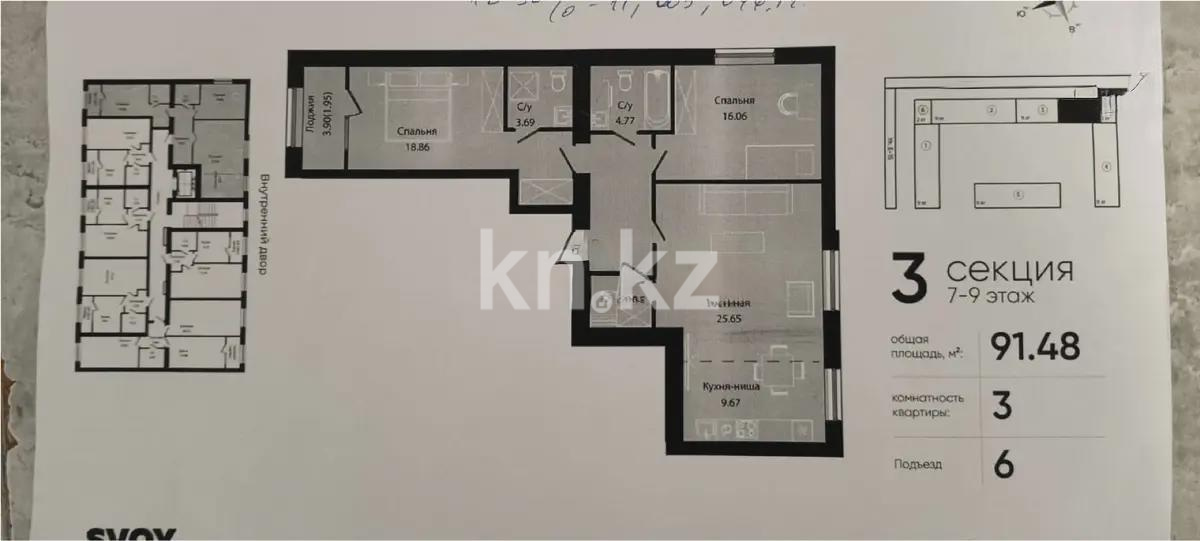 Продажа 3-комнатной квартиры, 90.3 м², ул. Е-34, дом  4 - Продажа  трехкомнатных квартир в новостройках Астаны без посредников фото 1 из 1