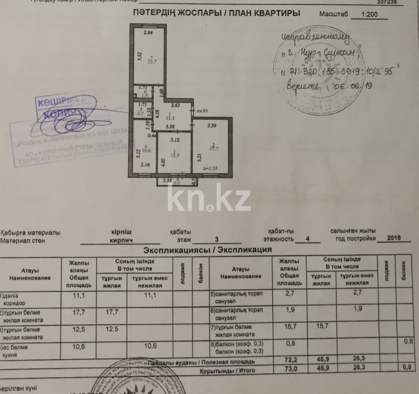 Продажа 3-комнатной квартиры, 73 м², ул. Е-496, дом  10 - пр. Мангилик Ел в Астане - фото 3