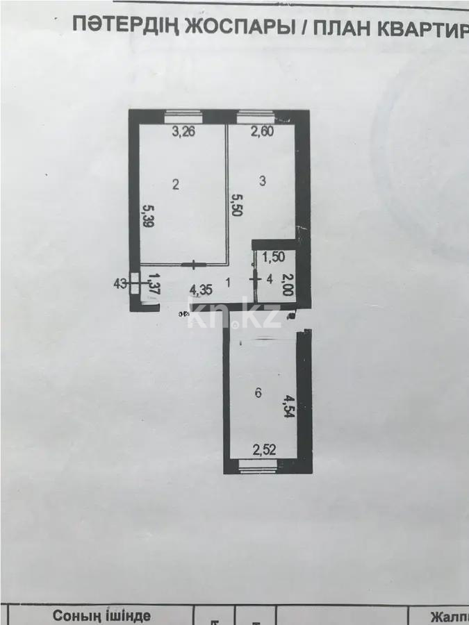 Продажа 2-комнатной квартиры, 55 м² - Продажа квартир в р-не Сарыарка Астаны - страница 3 фото 7 из 7