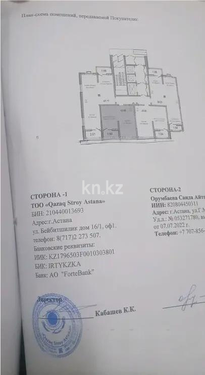 Продажа 1-комнатной квартиры, 44 м², ул. Жургенова, дом  19 в Астане