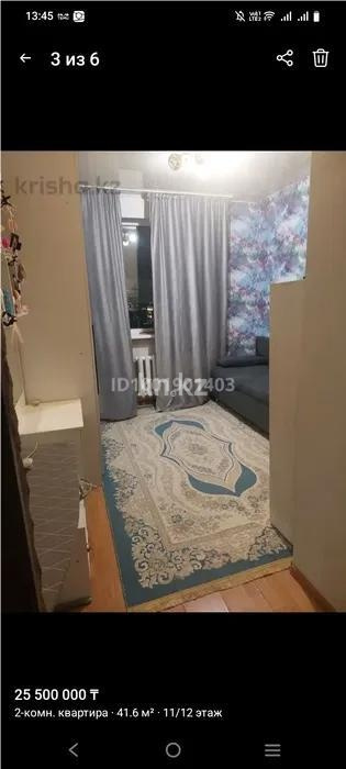Продажа 2-комнатной квартиры, 41.6 м² в Астане - фото 2
