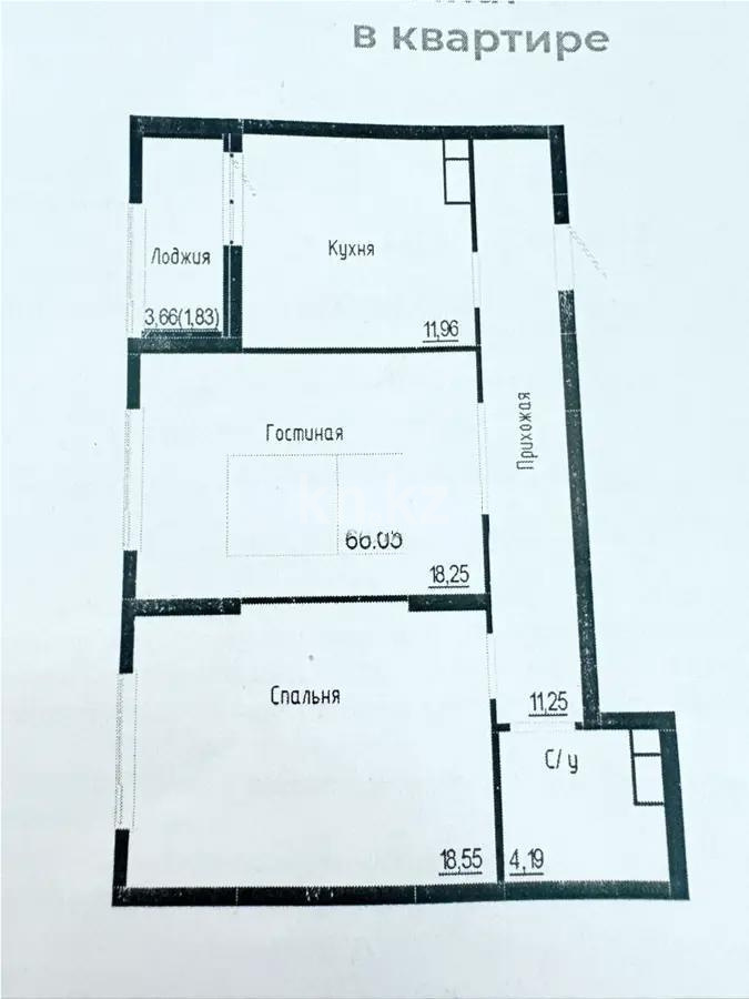 Продажа 2-комнатной квартиры, 66.3 м² - Продажа квартир в Астане с фото - страница 5 фото 1 из 1