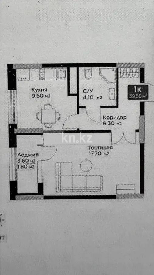 Продажа 1-комнатной квартиры, 39.5 м², ул. Сыганак, дом  24 - Продажа квартир в новостройках Астаны без посредников фото 1 из 1