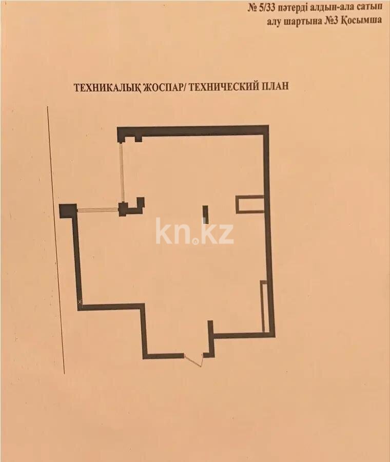 Продажа 2-комнатной квартиры, 59.4 м² в Алматы