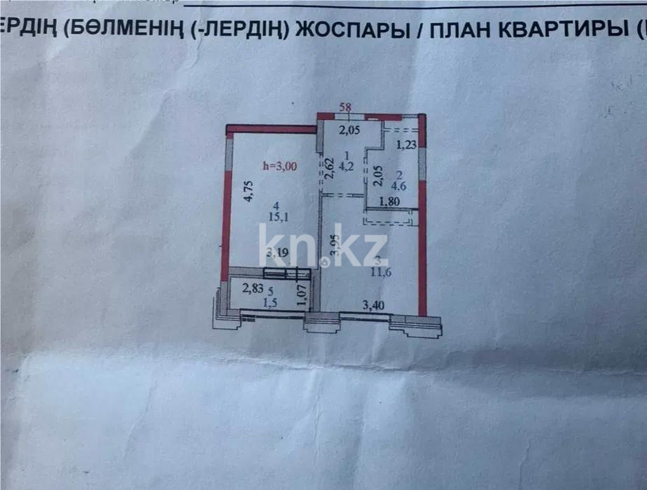 Продажа 1-комнатной квартиры, 37 м² - Продажа однокомнатных квартир в Астане - страница 4 фото 4 из 4