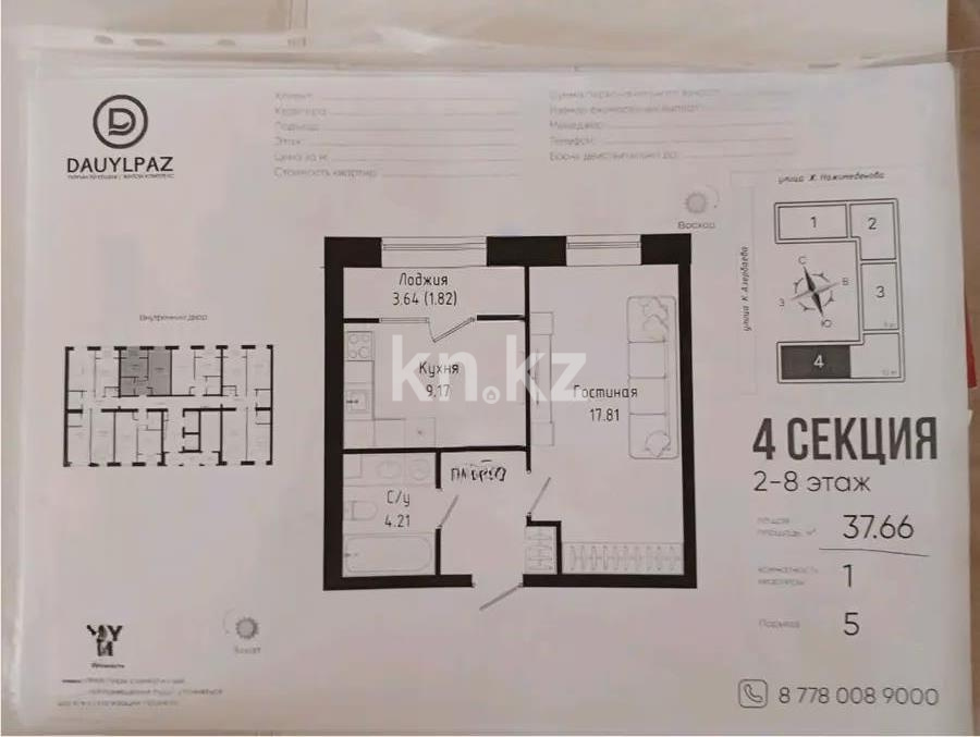 Продажа 1-комнатной квартиры, 37.66 м², ул. Нажимеденова, дом  30/1 в Астане