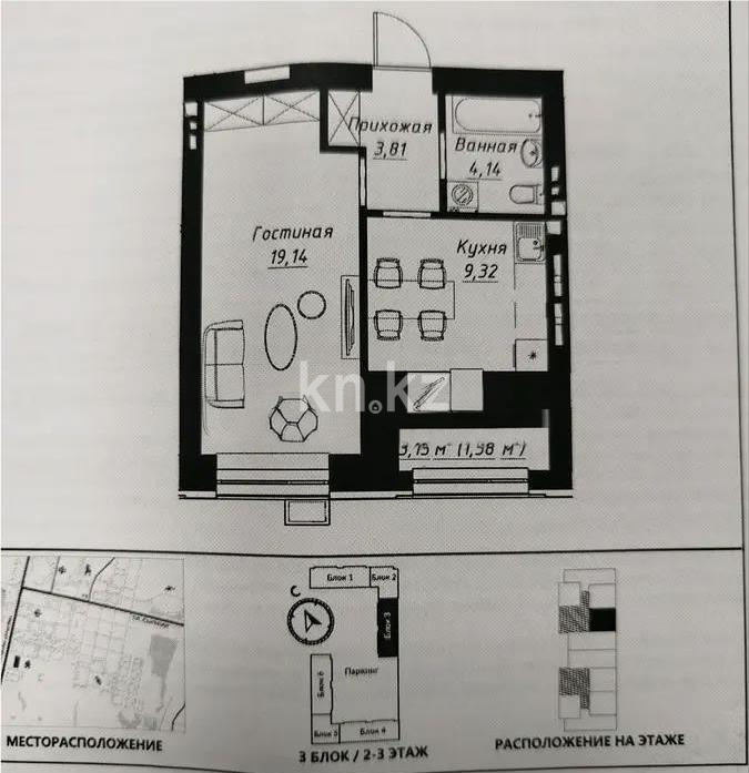 Продажа 1-комнатной квартиры, 38 м² в Астане