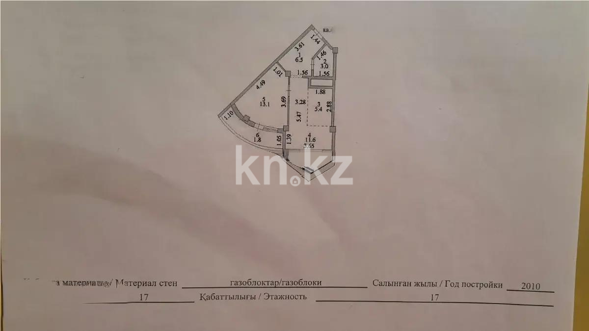 Продажа 2-комнатной квартиры, 42 м², ул. Кенесары, дом  70 - Продажа квартир в Казахстане фото 5 из 5
