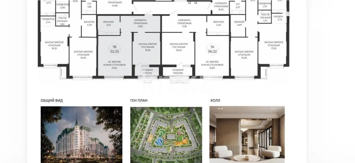 Продажа 2-комнатной квартиры, 52.7 м² в Астане - фото 4