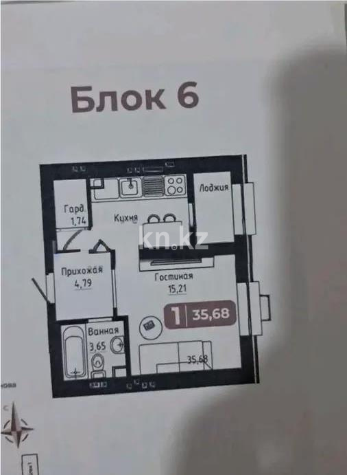 Продажа 1-комнатной квартиры, 36 м², ул. Тынышбайулы, дом  10 в Астане