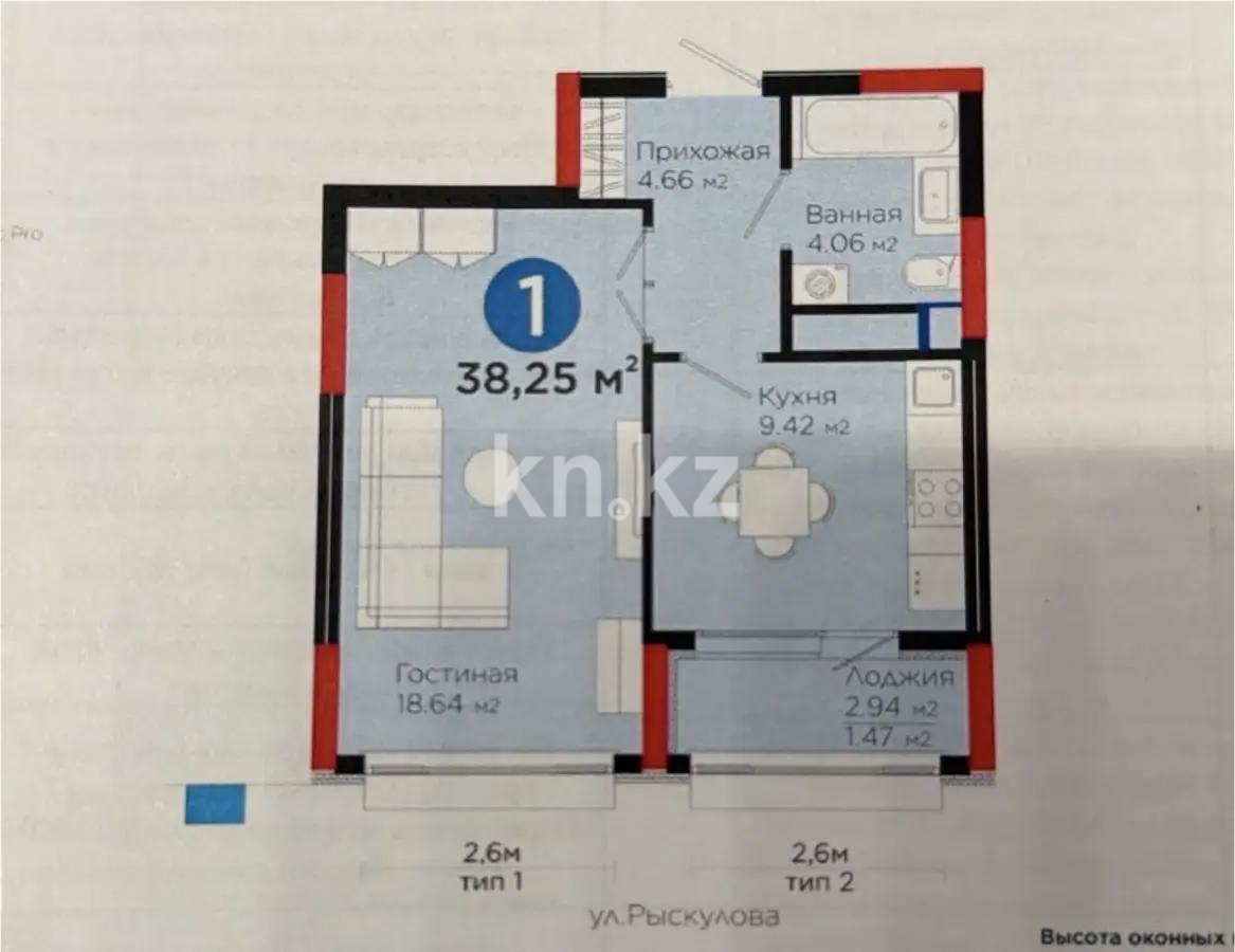 Продажа 1-комнатной квартиры, 38.25 м², ул. Рыскулова, дом  1/1 - Продажа квартир в Казахстане фото 1 из 1
