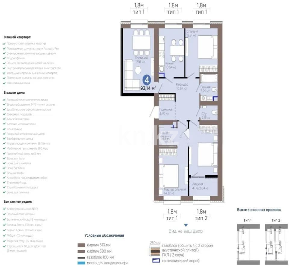 Продажа 4-комнатной квартиры, 93 м² - Продажа четырехкомнатных квартир в блочном доме в Астане фото 1 из 1