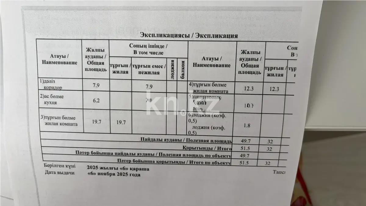 Продажа 2-комнатной квартиры, 55 м² в Астане