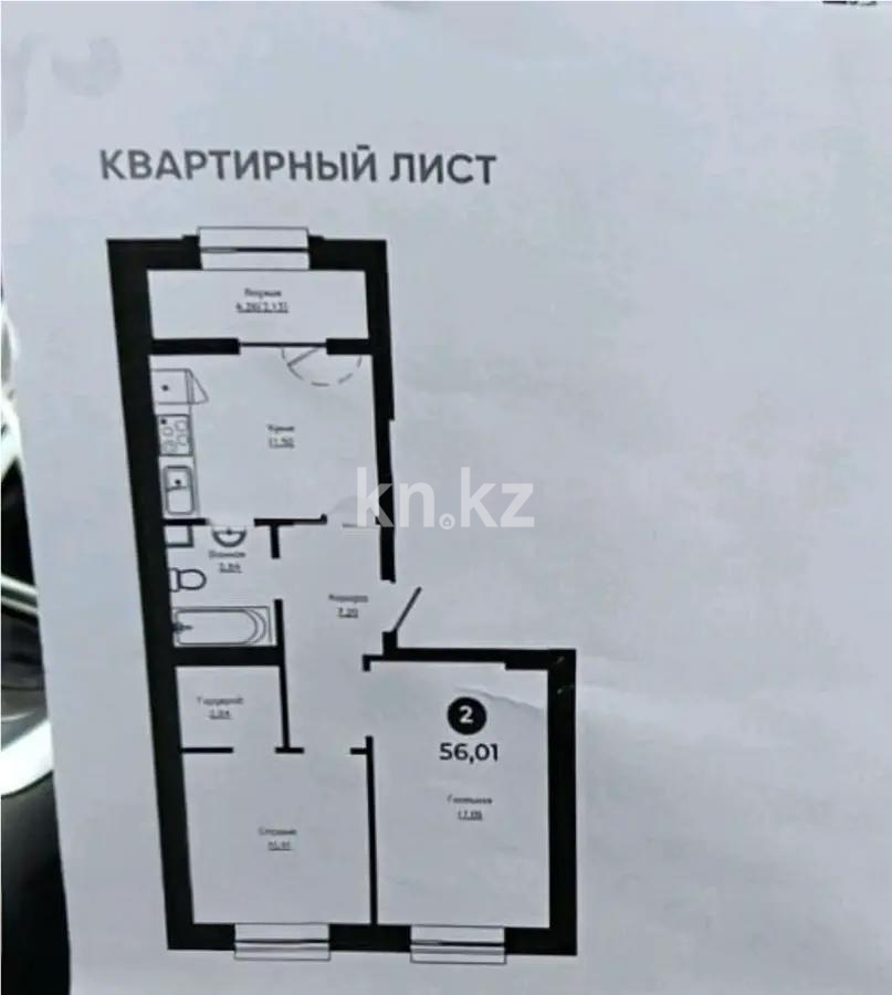 Продажа 2-комнатной квартиры, 56 м², ул. Казыбек би, дом  7/1 - Продажа  двухкомнатных квартир в Астане без посредников с фото фото 1 из 1