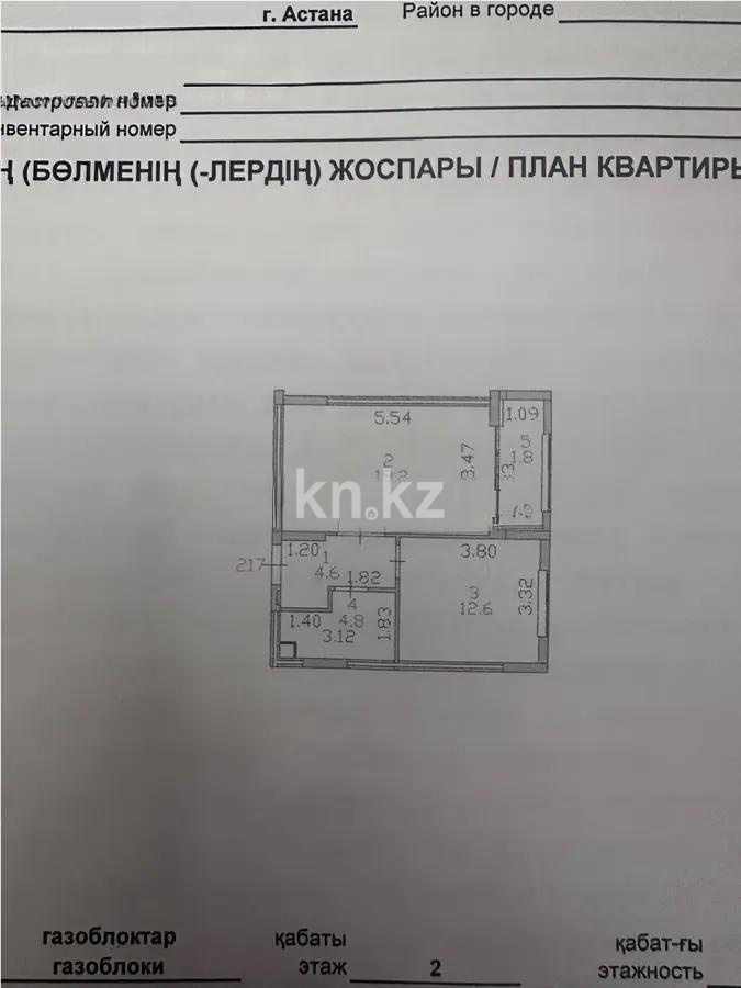 Продажа 1-комнатной квартиры, 43 м², ул. Толе би, дом  59 - Продажа однокомнатных квартир без посредников в Астане фото 1 из 1