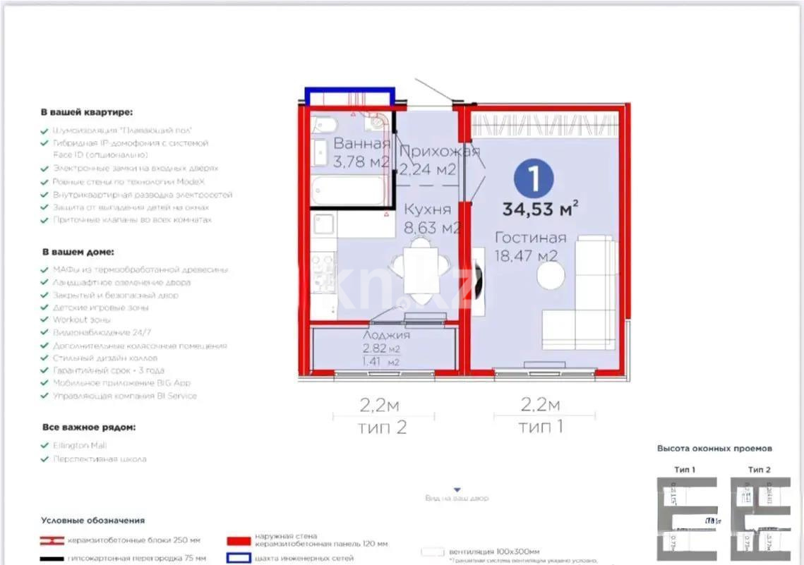 Продажа 1-комнатной квартиры, 34.53 м², пр. Улы Дала, дом  14 стр в Астане