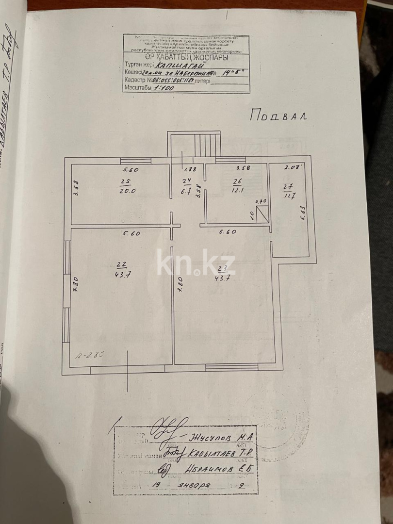 Продажа 6-комнатного дома, 450 м², Набережная, дом  11 - Продажа и аренда недвижимости в Алматинской области фото 37 из 38