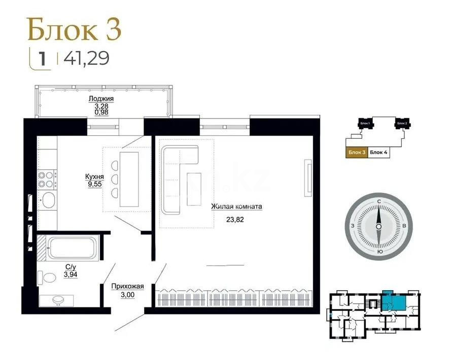 Продажа 1-комнатной квартиры, 41.29 м² - Продажа квартир в Казахстане - страница 6 фото 1 из 1