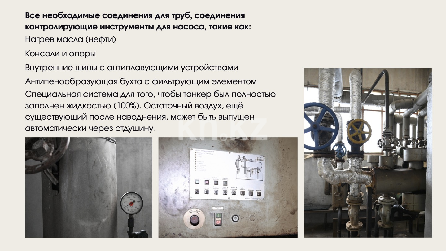 Продажа бизнеса, 3000 м² - Продажа домов, коттеджей в Костанае фото 7 из 10