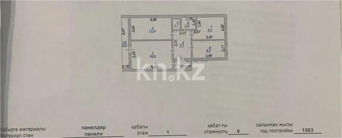 Продажа 3-комнатной квартиры, 62 м², ул. Куйши Дина, дом  42 в Астане - фото 8