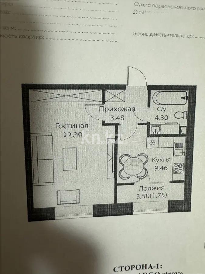 Продажа 1-комнатной квартиры, 41.26 м², пр. Тауелсыздык, дом  25/1 стр - Продажа квартир в Астане фото 1 из 1