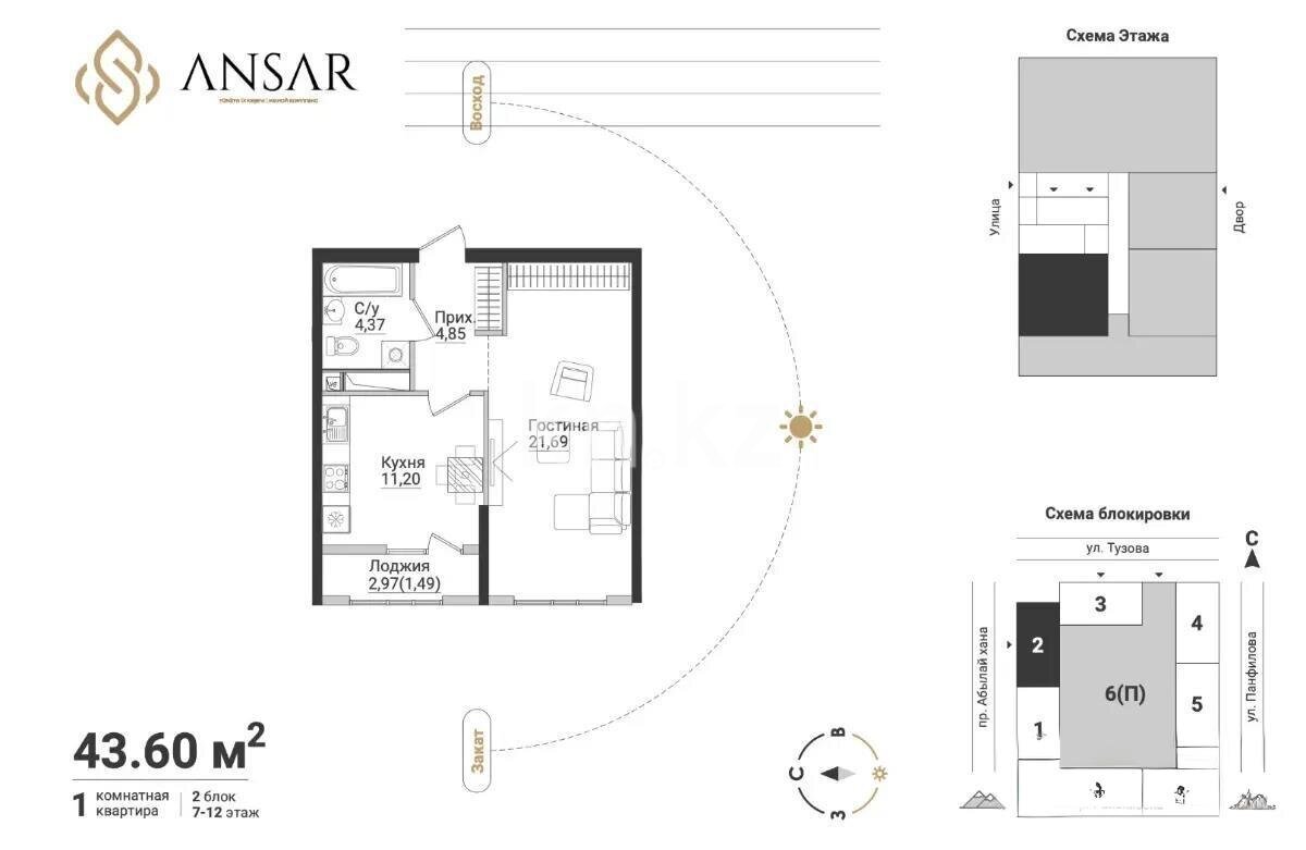 Продажа 1-комнатной квартиры, 43.6 м² в Алматы