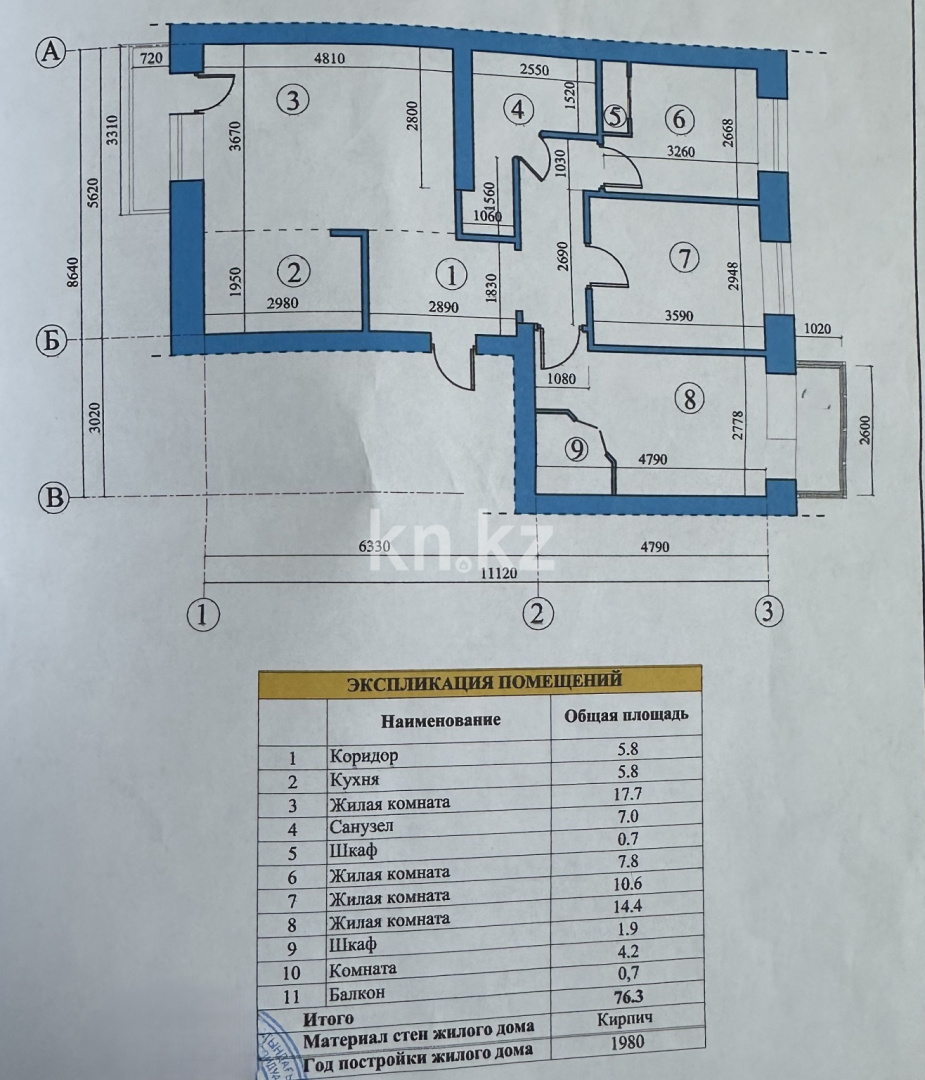 Продажа 4-комнатной квартиры, 76.3 м² - Продажа квартир в Городе Караганды - страница 2 фото 29 из 32