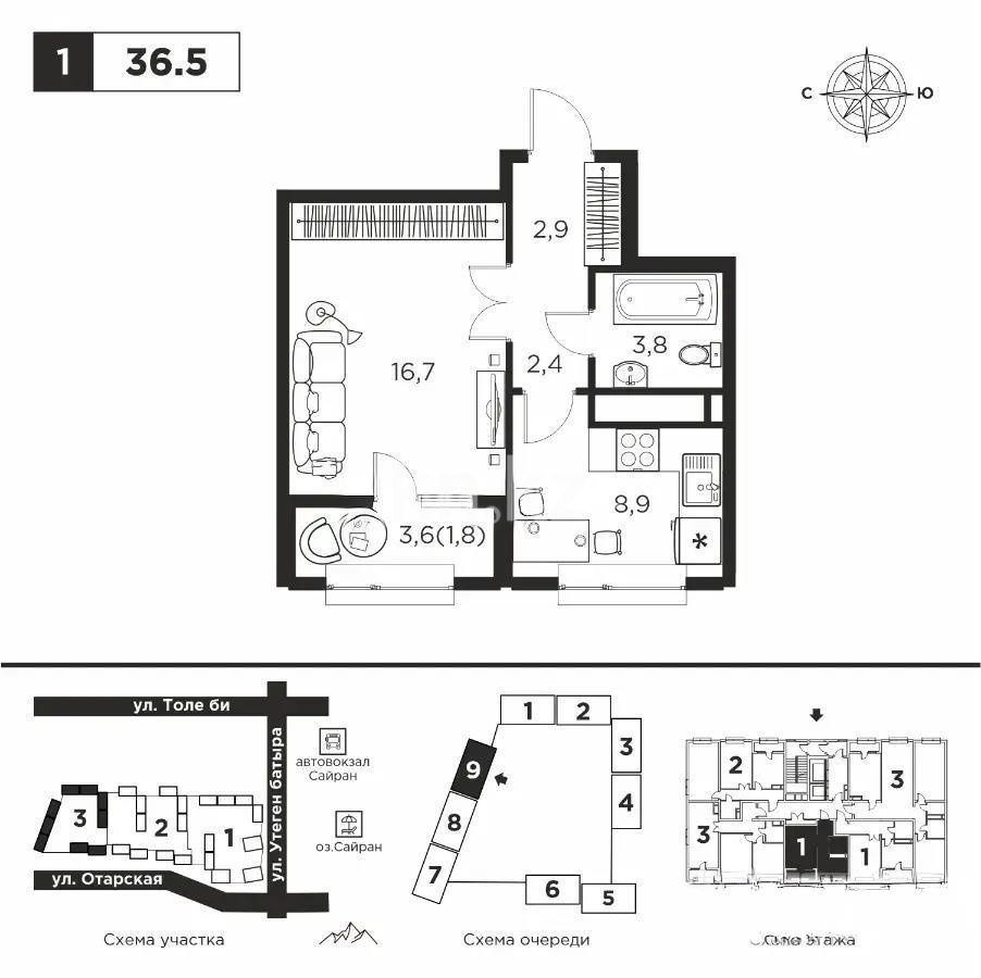 Продажа 1-комнатной квартиры, 36.5 м², ул. Утеген батыра, дом  11в - Продажа  однокомнатных квартир в новостройках Алматы с фото фото 2 из 2