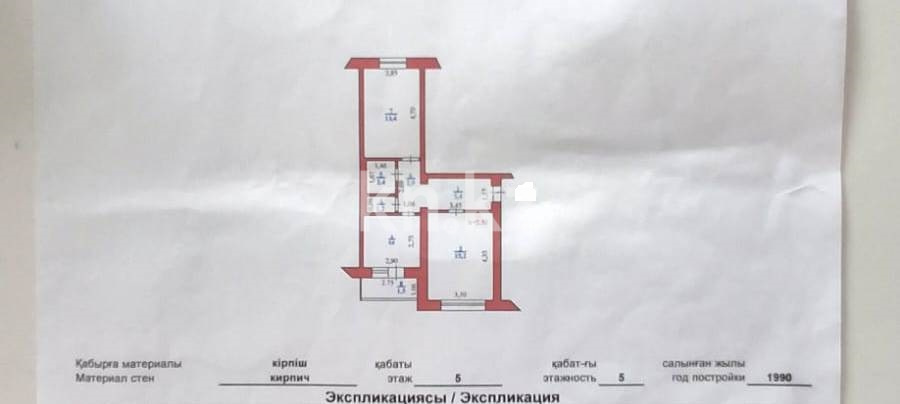 Продажа 2-комнатной квартиры, 50 м² в Уральске - фото 17