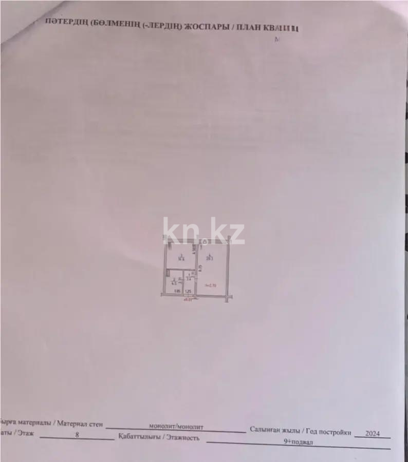 Продажа 1-комнатной квартиры, 43 м², мкр-н Кайрат, дом  153/54 - Продажа  однокомнатных квартир в новостройках Алматы с фото фото 1 из 1