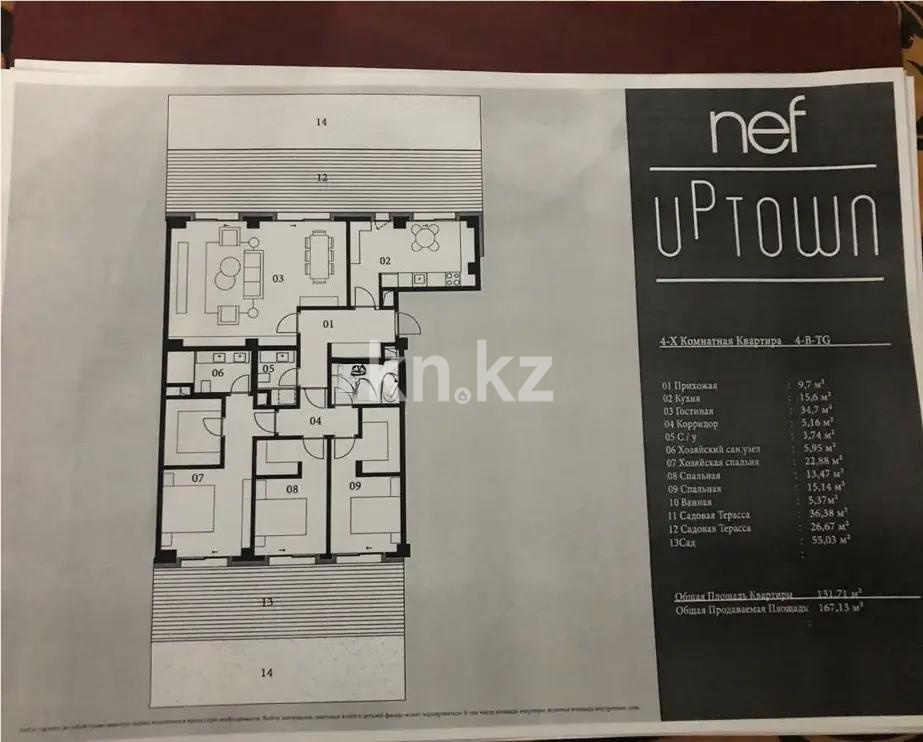 Продажа 4-комнатной квартиры, 153 м², ул. Култобе, дом  24/1 - Продажа квартир в новостройках Алматы с фото фото 1 из 1