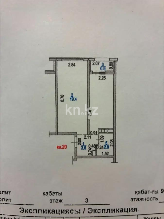Продажа 1-комнатной квартиры, 39.2 м² в Алматы - фото 3