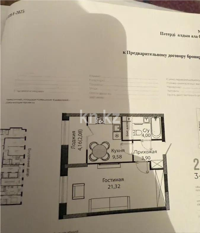 Продажа 1-комнатной квартиры, 41 м², ул. Бухар жырау, дом  12/2 - Продажа  однокомнатных квартир в Астане без посредников с фото фото 1 из 1