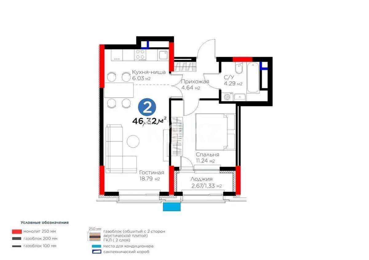 Продажа 2-комнатной квартиры, 46.32 м² в Астане