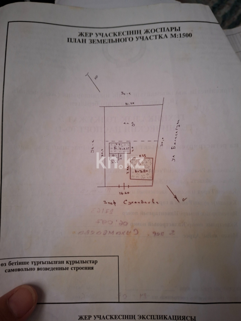 Продажа 3-комнатного дома, 60 м² в Таразе
