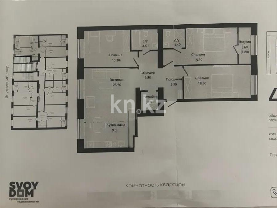 Продажа 4-комнатной квартиры, 110 м², ул. Е-15, дом  13/2 - Продажа  четырехкомнатных квартир в Астане без посредников с фото фото 1 из 1