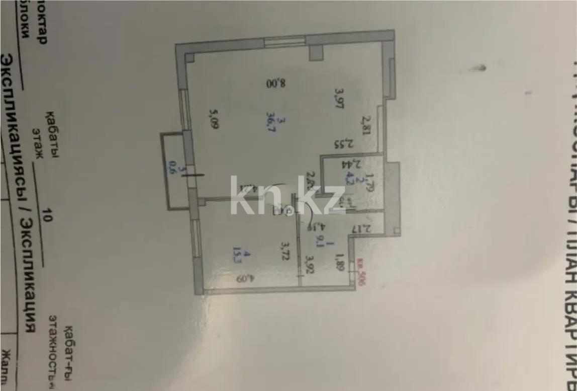 Продажа 2-комнатной квартиры, 65 м², пр. Кудайбердыулы, дом  17 блок 1/10 - Продажа  двухкомнатных квартир в Астане без посредников фото 5 из 5