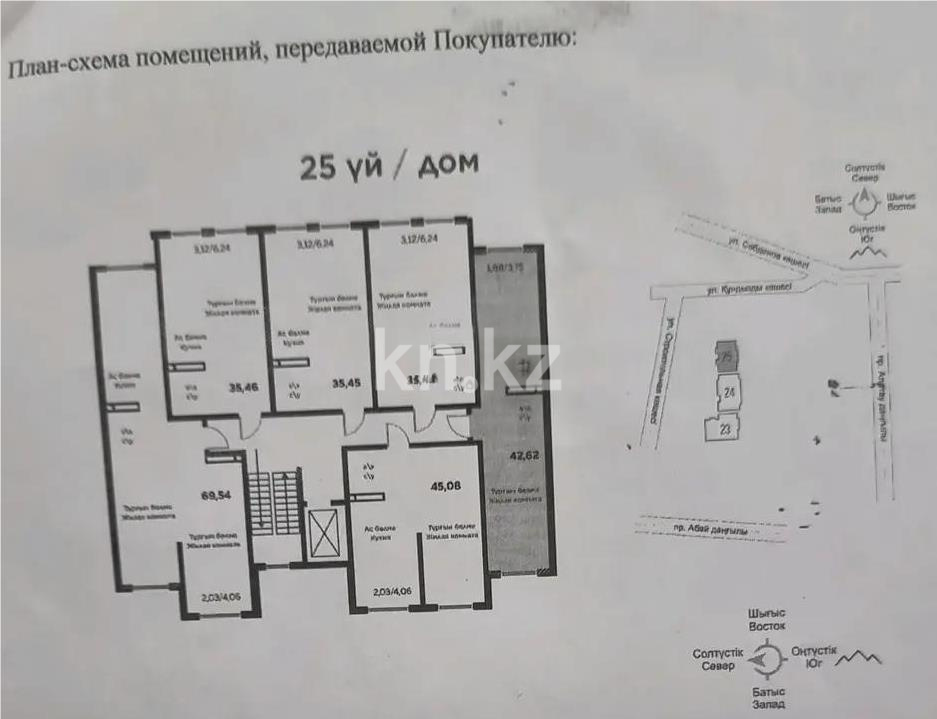 Продажа 1-комнатной квартиры, 45 м² в Алматы - фото 2
